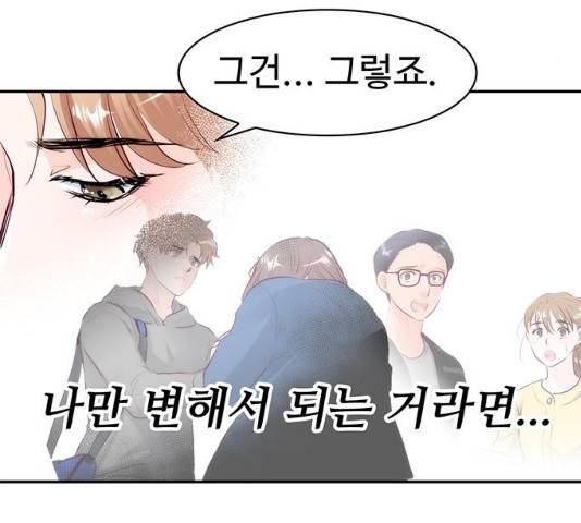 모어 라이프 16화 22