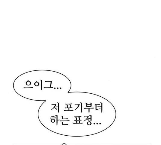 모어 라이프 16화 23