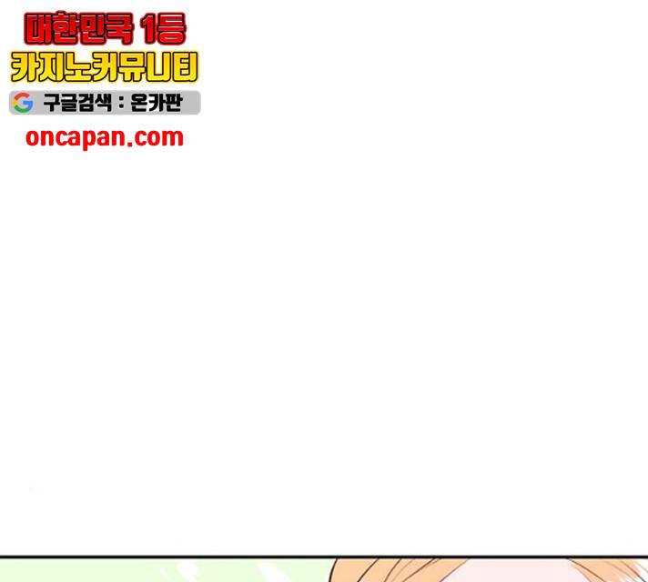 모어 라이프 16화 25
