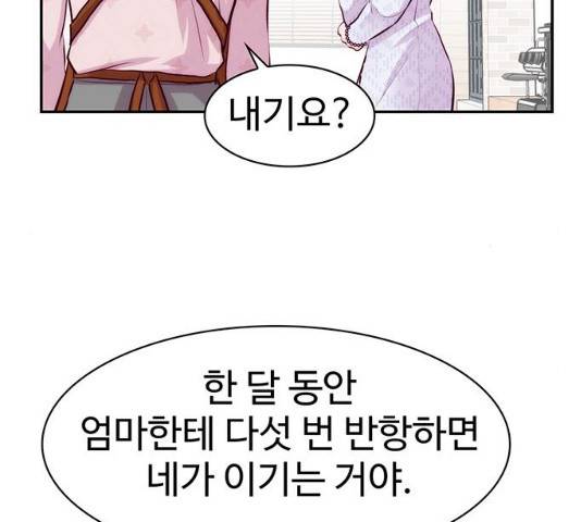 모어 라이프 16화 28