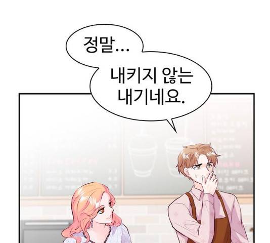 모어 라이프 16화 32