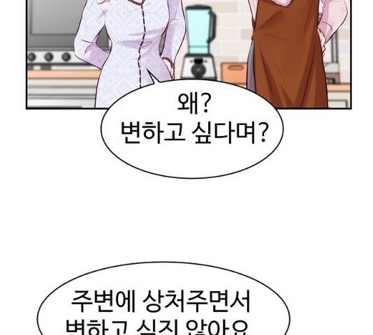 모어 라이프 16화 33