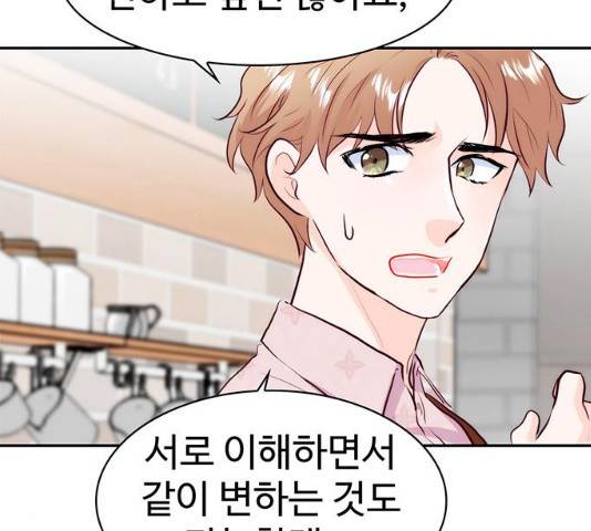 모어 라이프 16화 34