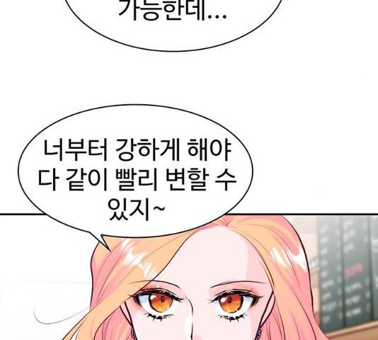모어 라이프 16화 35