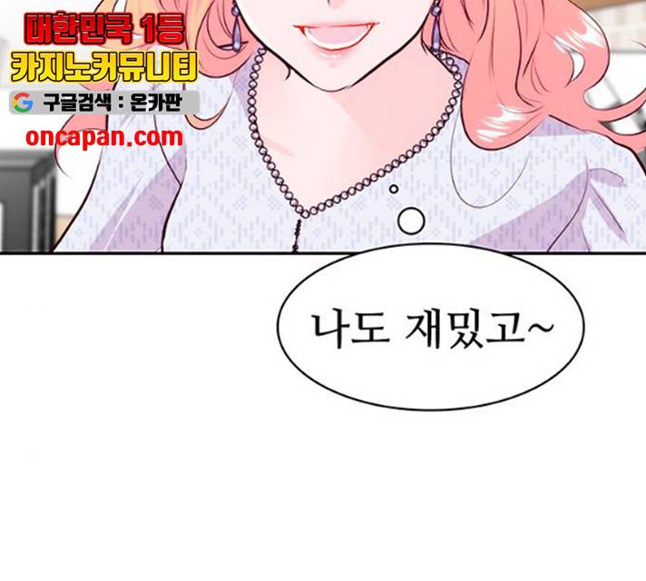 모어 라이프 16화 36