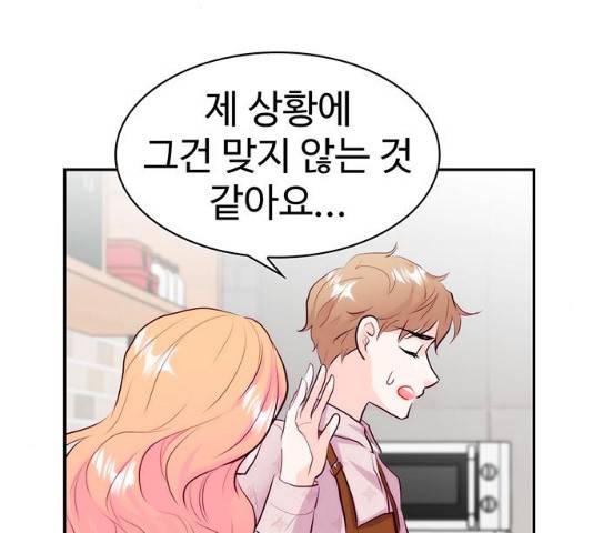 모어 라이프 16화 37
