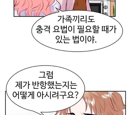 모어 라이프 16화 38