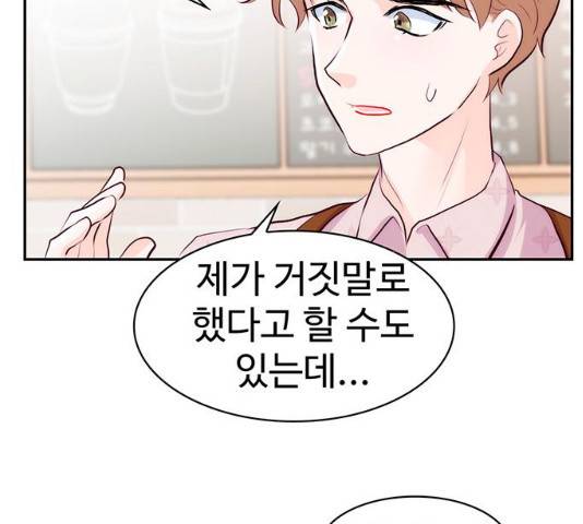 모어 라이프 16화 39