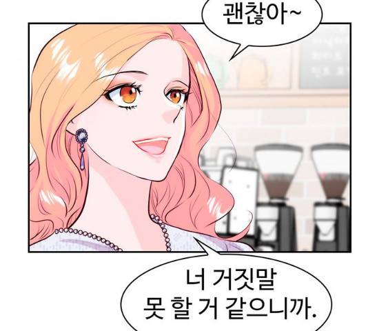 모어 라이프 16화 40