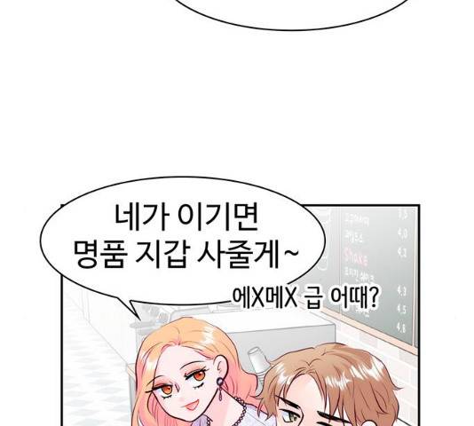 모어 라이프 16화 41