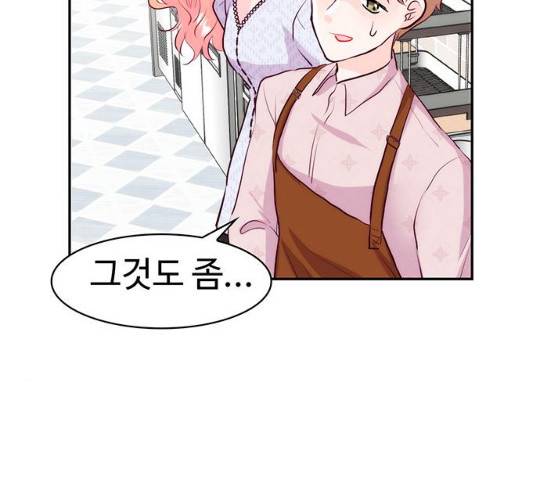 모어 라이프 16화 42