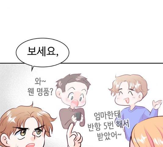 모어 라이프 16화 43