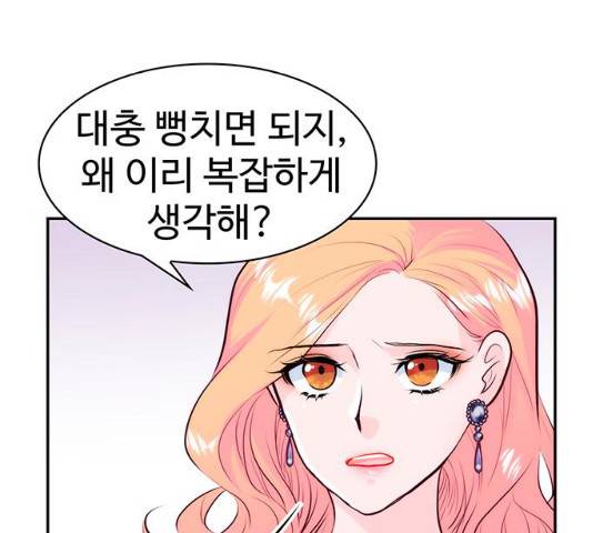 모어 라이프 16화 45