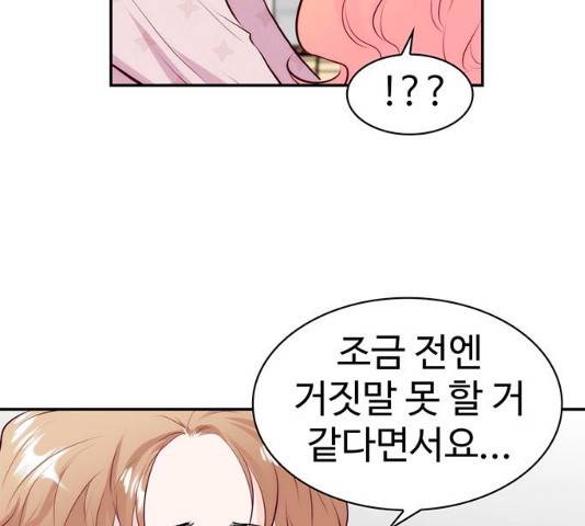 모어 라이프 16화 48