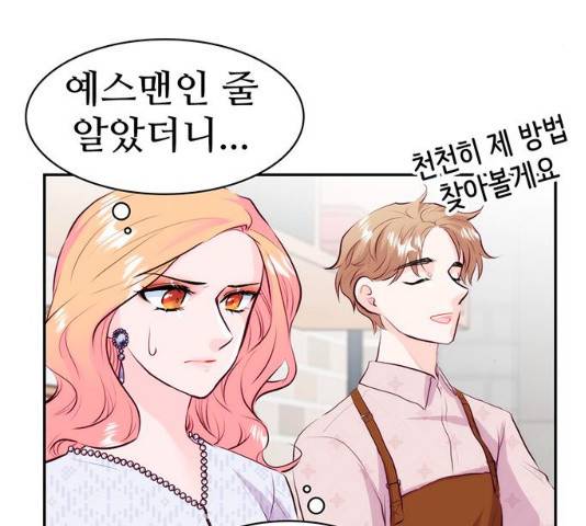 모어 라이프 16화 52