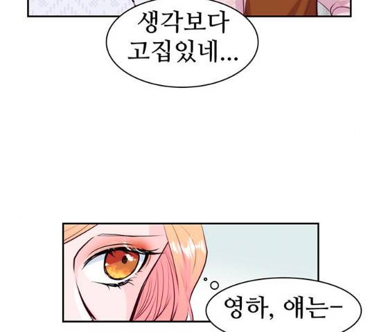 모어 라이프 16화 53