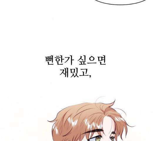 모어 라이프 16화 54