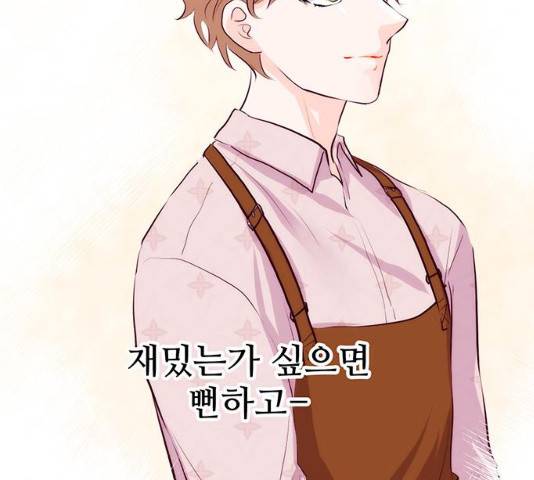 모어 라이프 16화 55