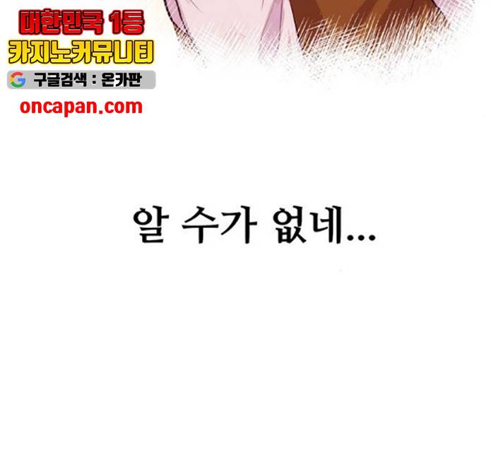 모어 라이프 16화 56