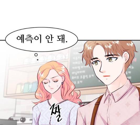 모어 라이프 16화 57