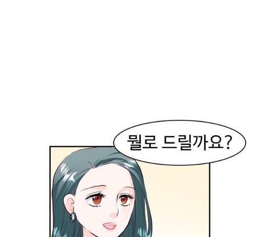 모어 라이프 16화 60