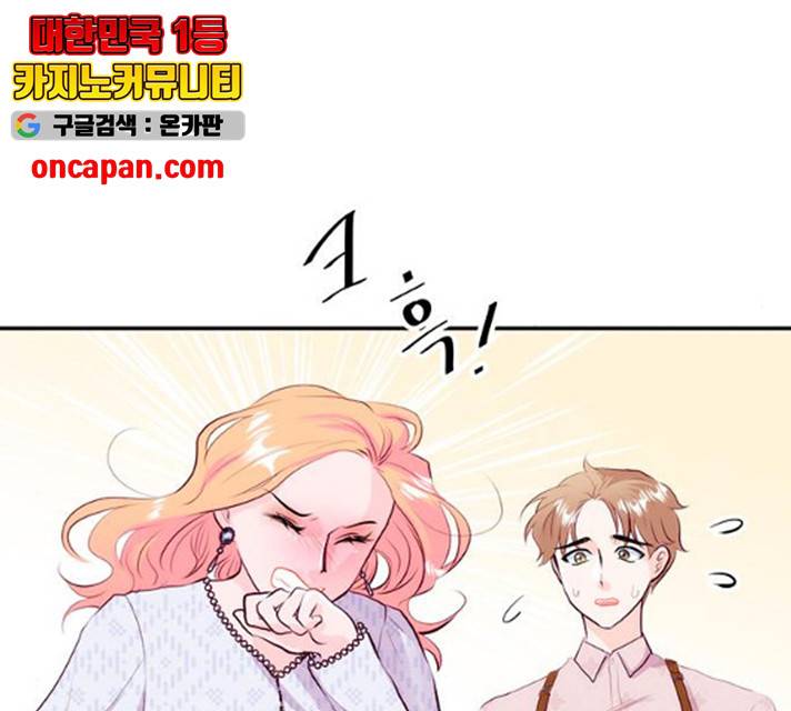 모어 라이프 16화 66