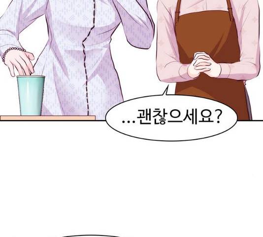 모어 라이프 16화 67