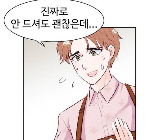 모어 라이프 16화 68