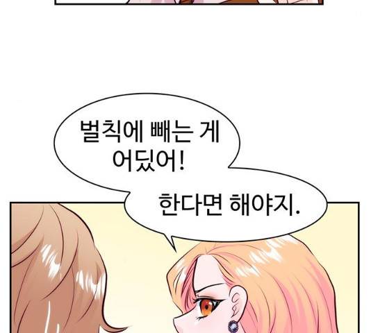 모어 라이프 16화 69
