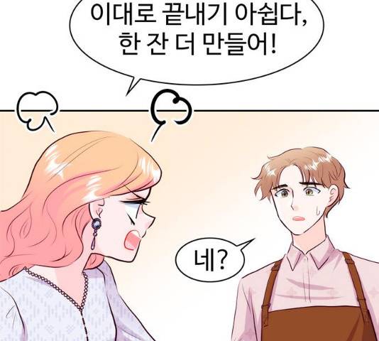 모어 라이프 16화 71