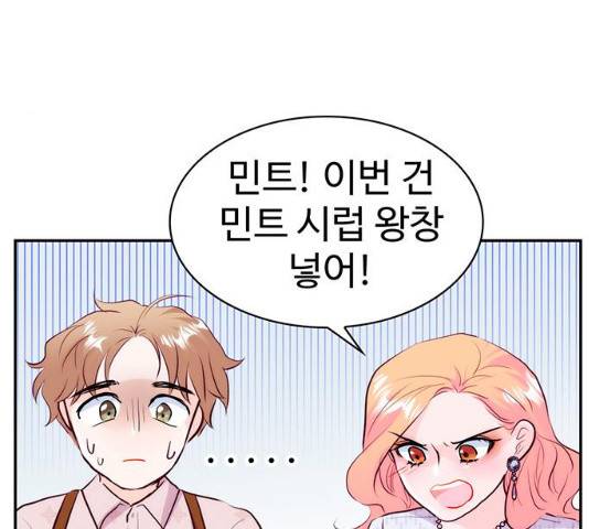 모어 라이프 16화 73