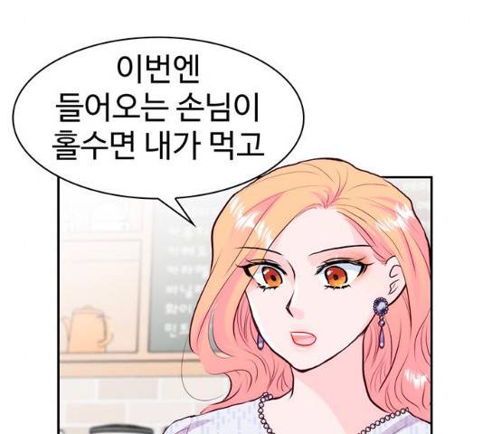 모어 라이프 16화 75