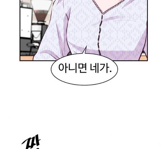 모어 라이프 16화 76