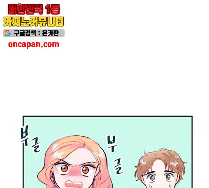 모어 라이프 16화 78