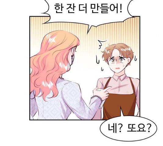 모어 라이프 16화 80