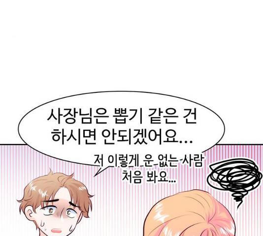 모어 라이프 16화 84