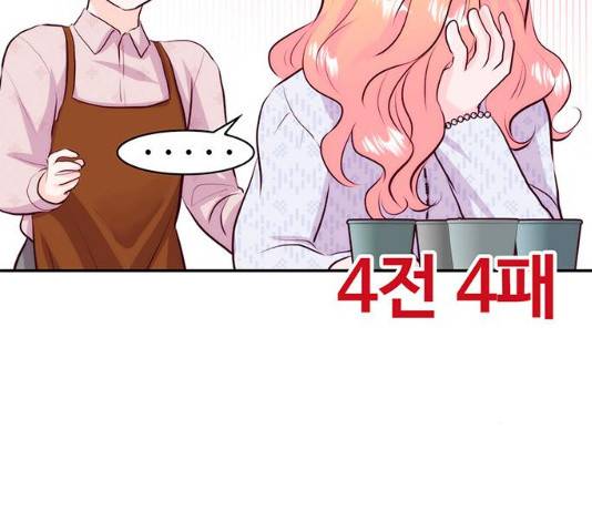 모어 라이프 16화 85