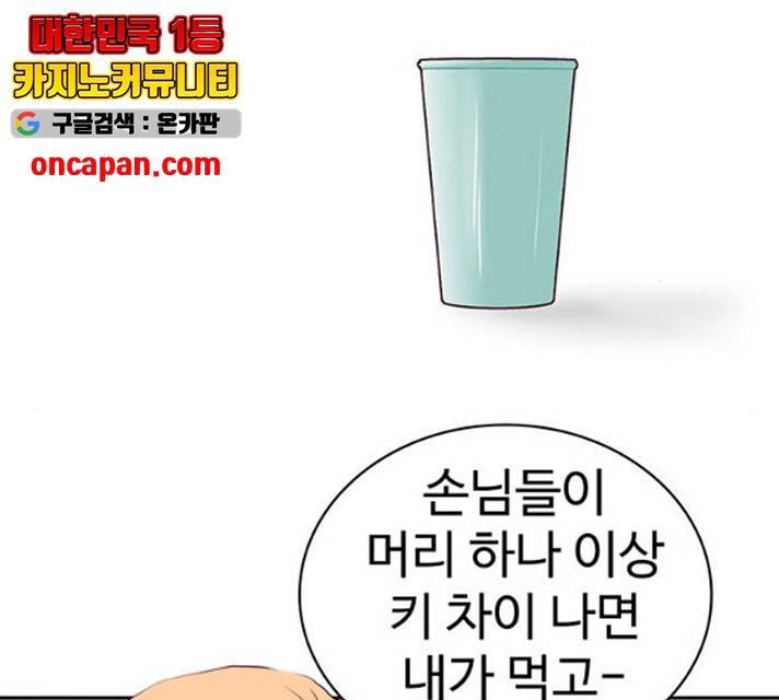 모어 라이프 16화 88