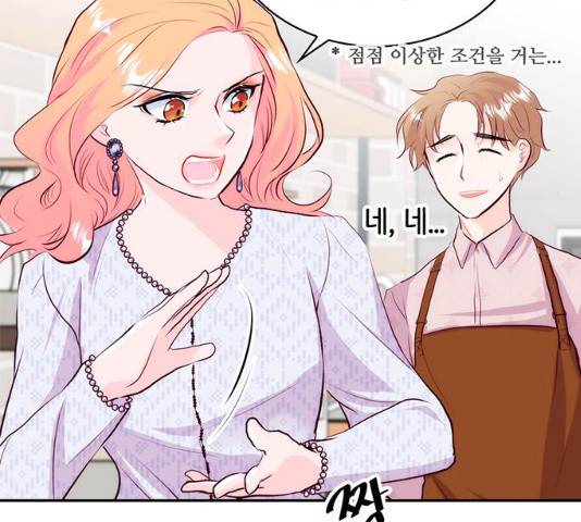 모어 라이프 16화 89