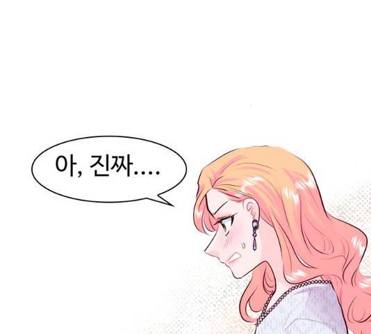 모어 라이프 16화 92