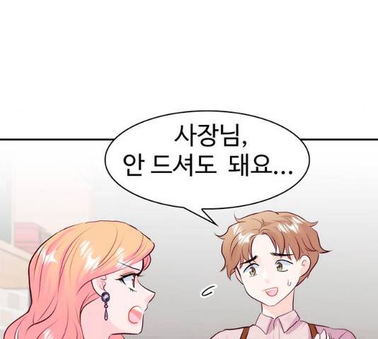 모어 라이프 16화 94