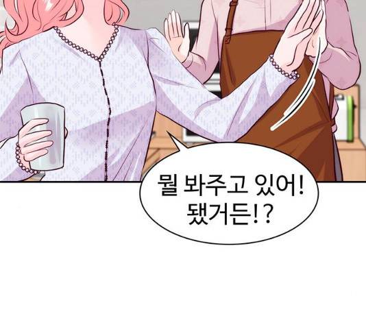 모어 라이프 16화 95