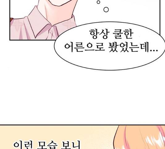 모어 라이프 16화 97