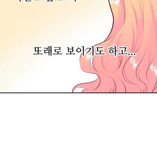 모어 라이프 16화 98
