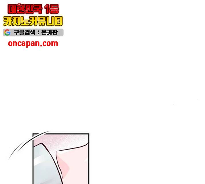모어 라이프 16화 99