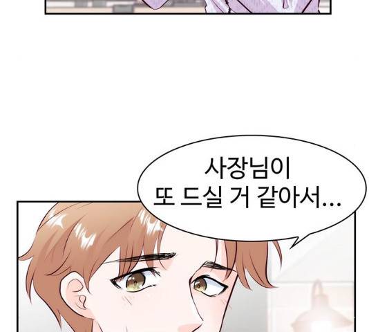 모어 라이프 16화 106