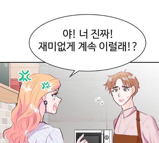 모어 라이프 16화 108