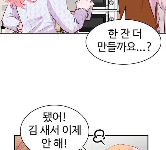 모어 라이프 16화 109