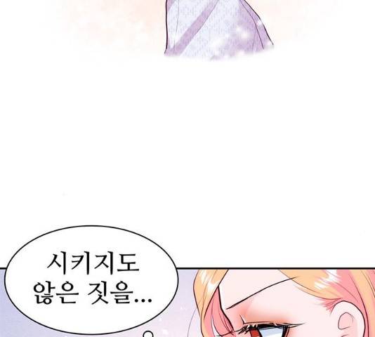 모어 라이프 16화 112