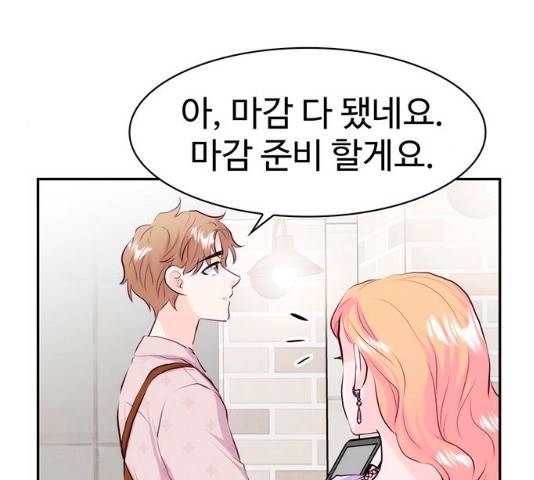 모어 라이프 16화 114